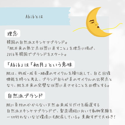 ルミナスセラム メルティングビタ/Abib /美容液を使ったクチコミ(3枚目)