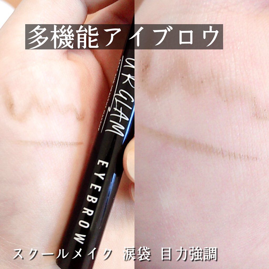 リキッドアイブロウ/U R GLAM/リキッドアイブロウを使ったクチコミ（1枚目）