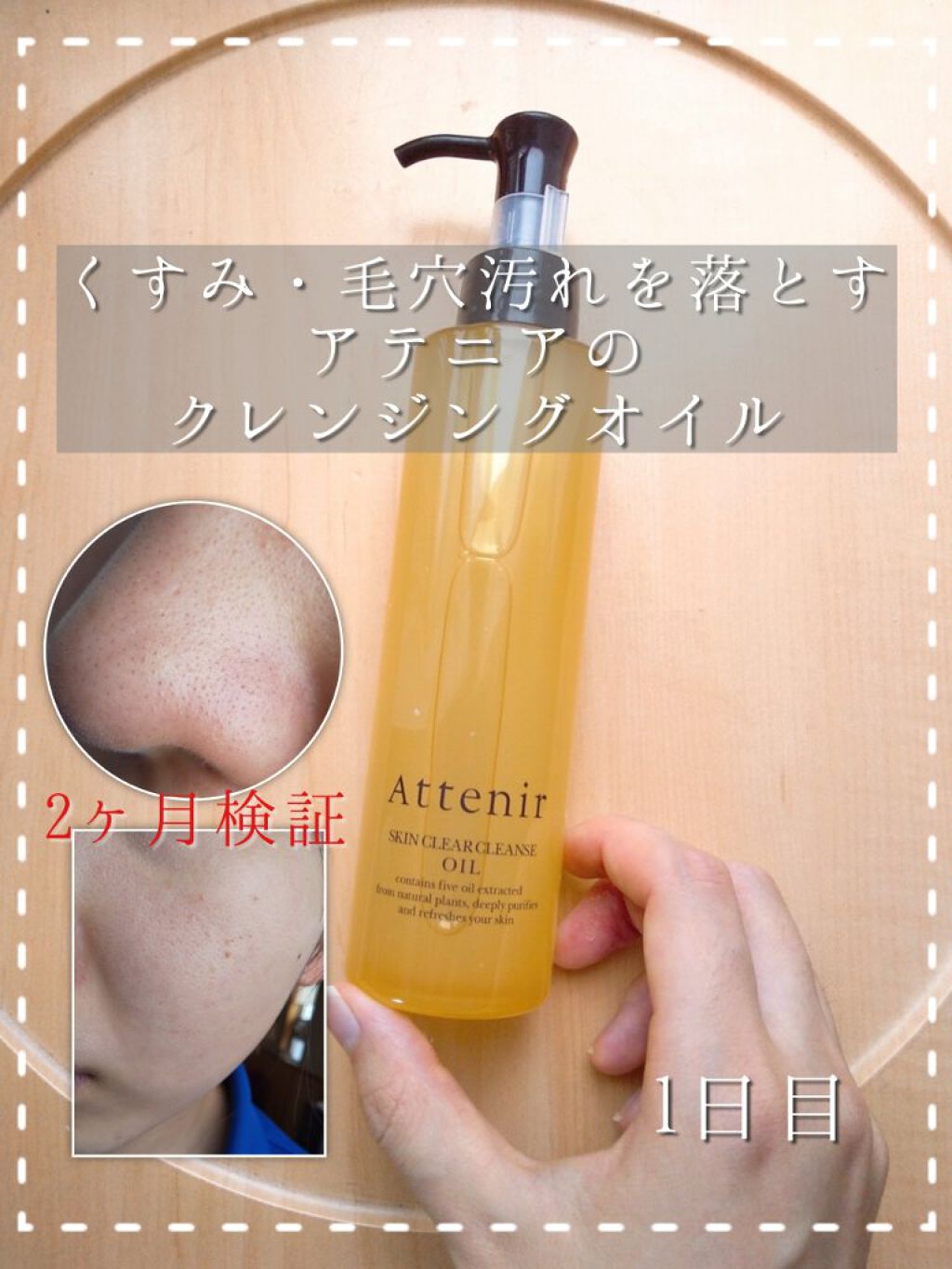 限定オイルクレンジング】スキンクリア クレンズ オイル アロマタイプ