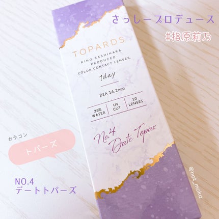 TOPARDS 1day/TOPARDS/ワンデー(1DAY)カラコンを使ったクチコミ(1枚目)
