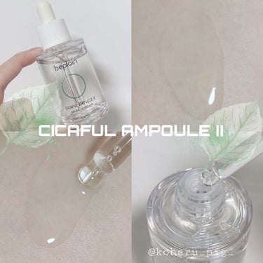 beplain シカフルアンプルのクチコミ「🌿CICAFUL AMPOULE Ⅱ🌿




マスク生活で肌荒れしてしまった肌を美肌に戻した.....」（1枚目）