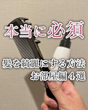 strainia ケアストレートミルクのクチコミ「髪の情報発信してます✨
＿＿＿＿＿＿＿＿＿＿＿
　
頑張ってるけど髪が綺麗にならない…って人！.....」（1枚目）