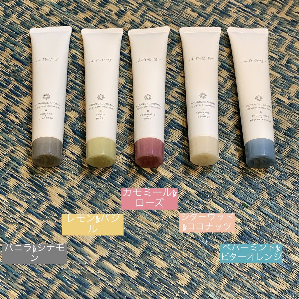 ボタニカル アロマ/ines/頭皮トリートメントを使ったクチコミ（2枚目）