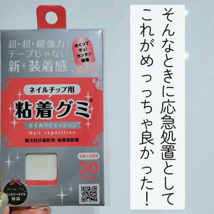 粘着グミ/Nail Collection/ネイル用品を使ったクチコミ(3枚目)