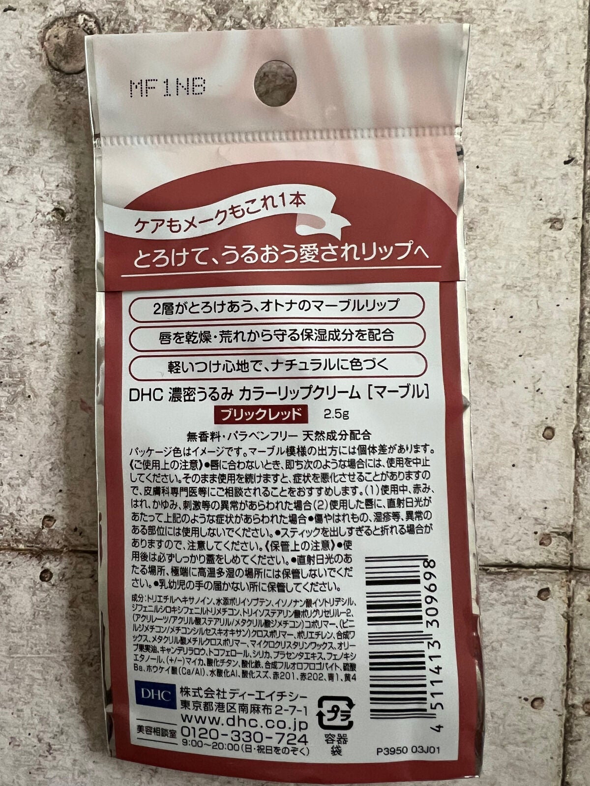 濃密うるみカラーリップクリーム/DHC/リップクリームを使ったクチコミ(4枚目)