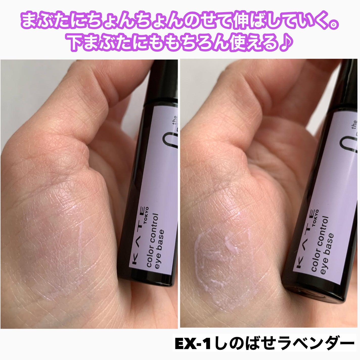 ケイト カラーコントロールアイベース/KATE/アイシャドウベースを使ったクチコミ(4枚目)