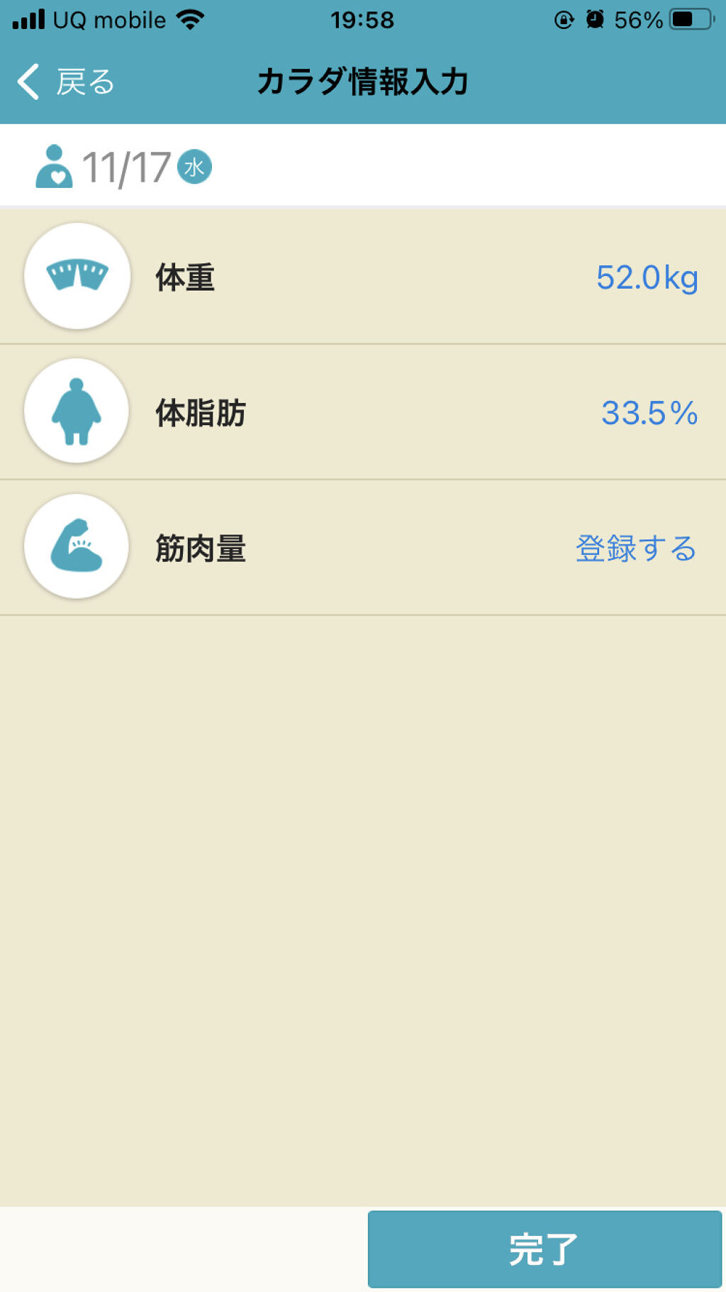 を使ったクチコミ（1枚目）