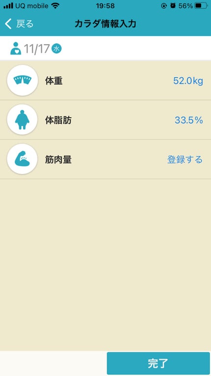 を使ったクチコミ(1枚目)