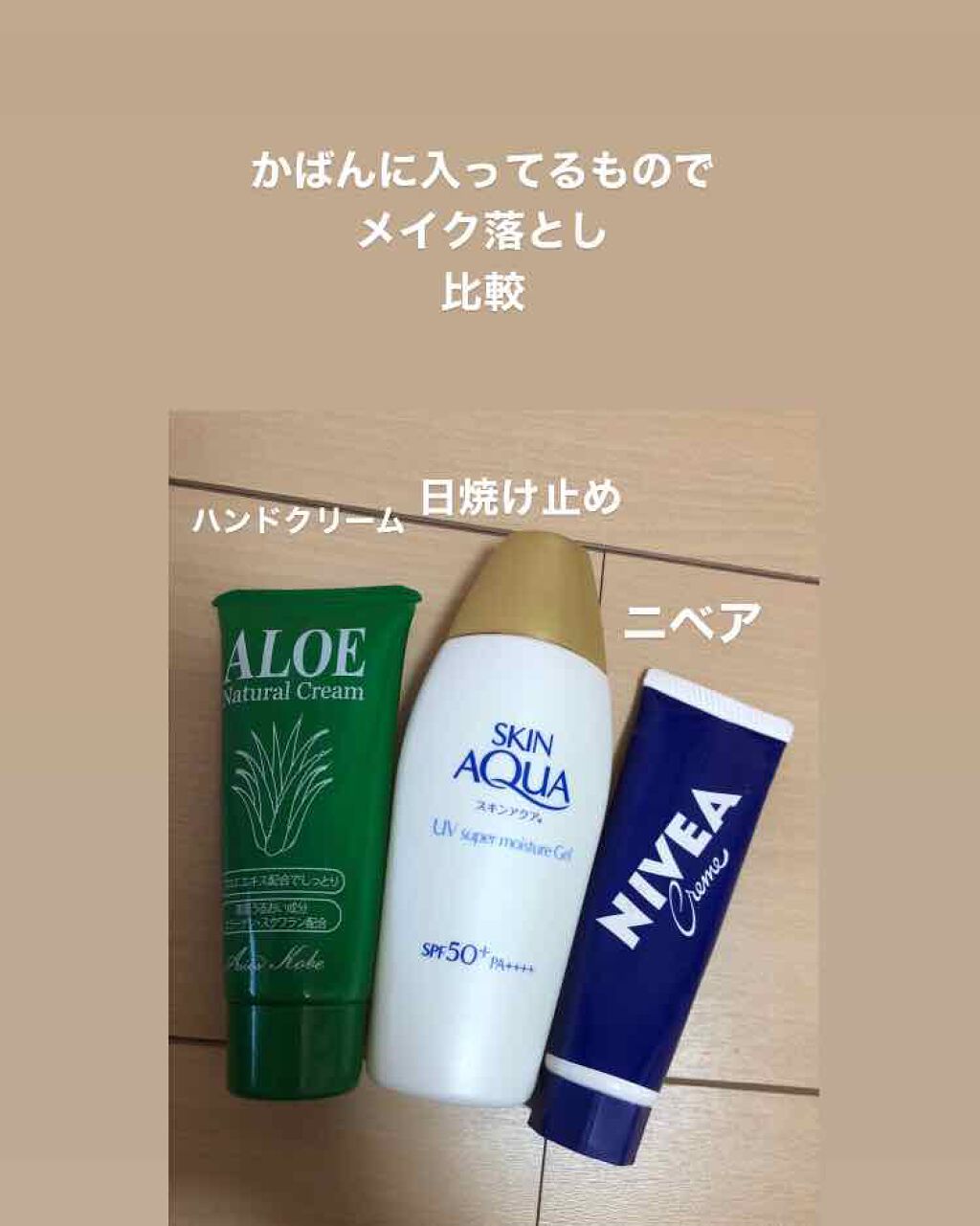 ニベアクリーム/ニベア/ボディクリームを使ったクチコミ（1枚目）