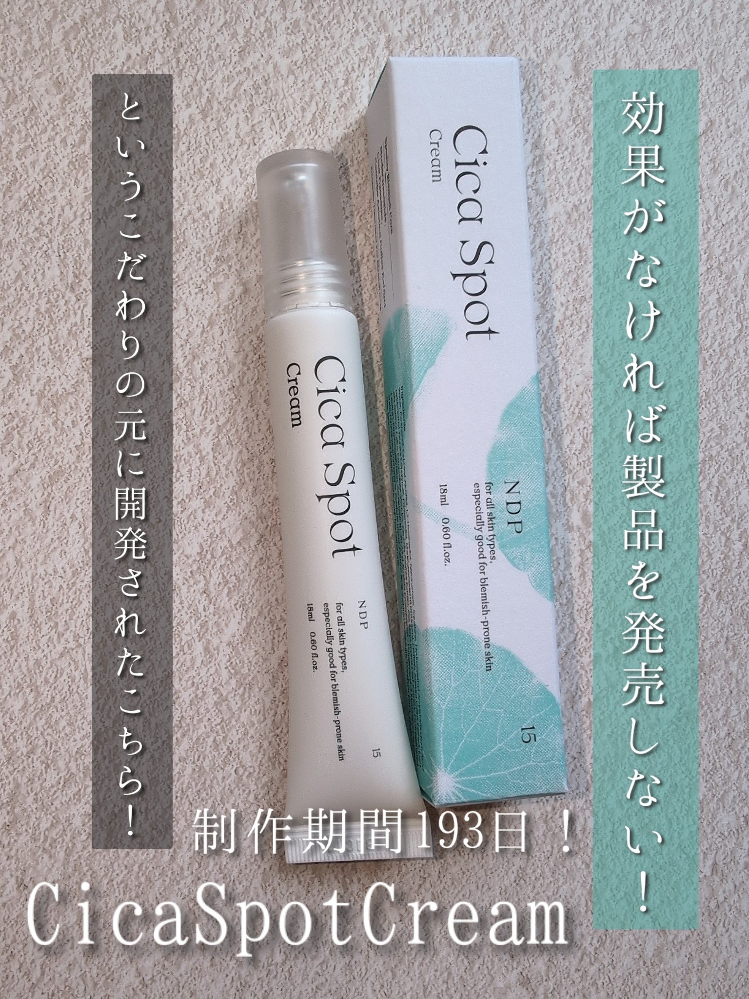 シカスポットクリーム/NATURAL DERMA PROJECT/フェイスクリームを使ったクチコミ（2枚目）