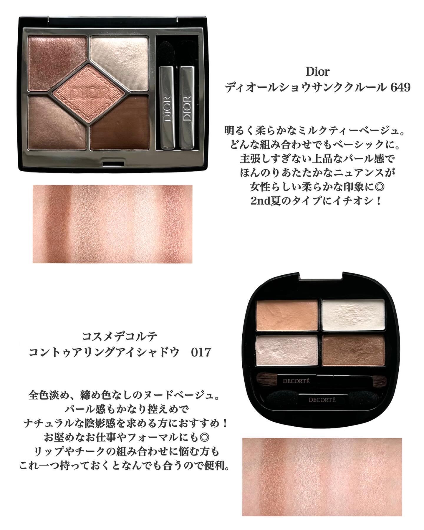 146-33 Dior 中古 アイシャドウまとめて28個 146-33 Dior 中古 アイシャドウまとめて28個