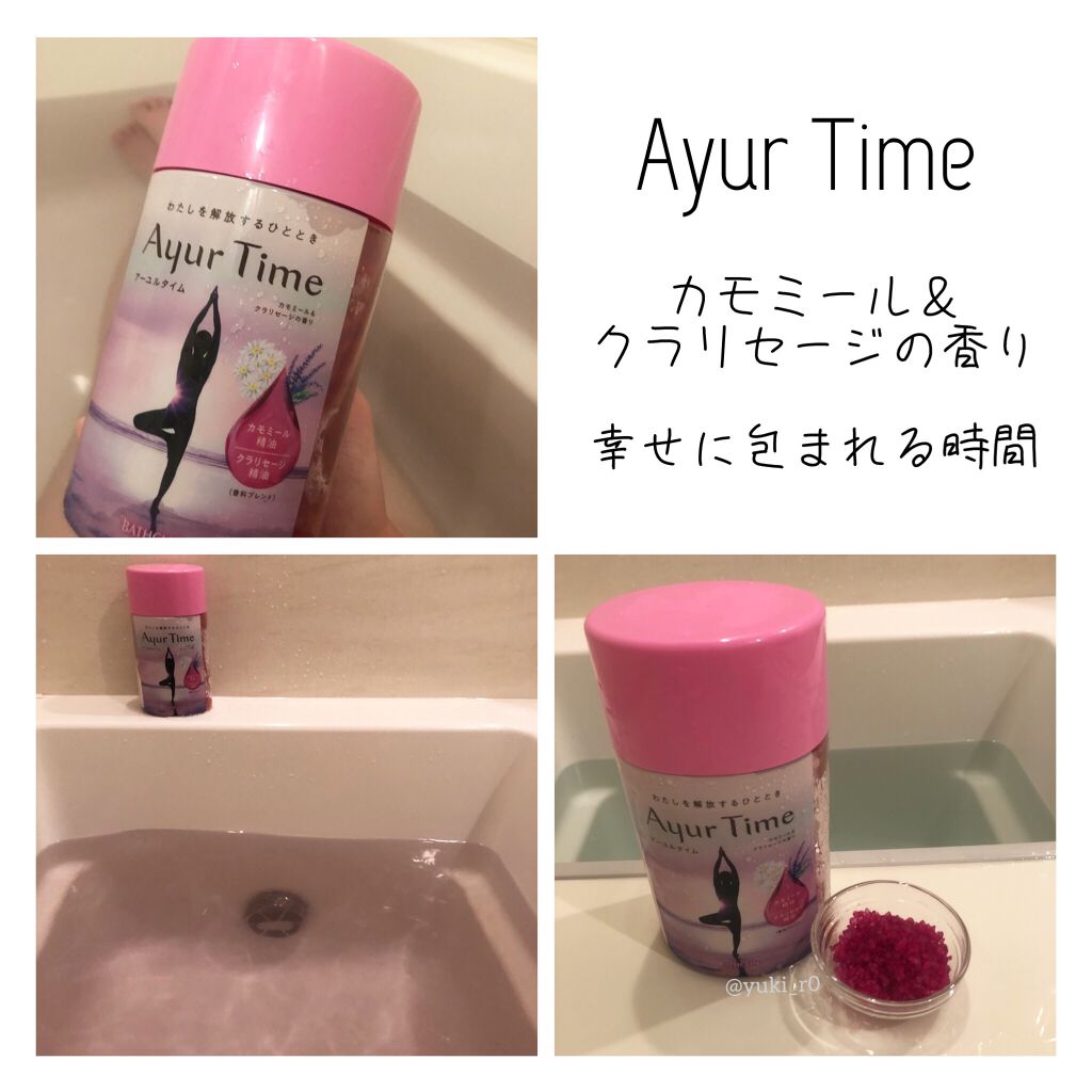 Ayur Time（アーユルタイム）/アーユルタイム/無機塩系入浴剤を使ったクチコミ（2枚目）