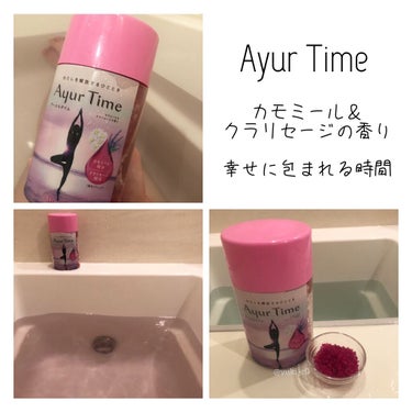 Ayur Time（アーユルタイム）/アーユルタイム/入浴剤を使ったクチコミ（2枚目）