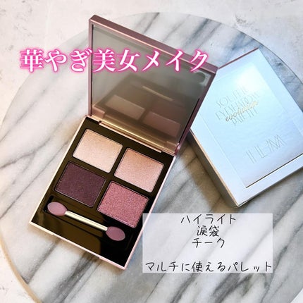 アイシャドウパレット/ILM/アイシャドウパレットを使ったクチコミ(4枚目)