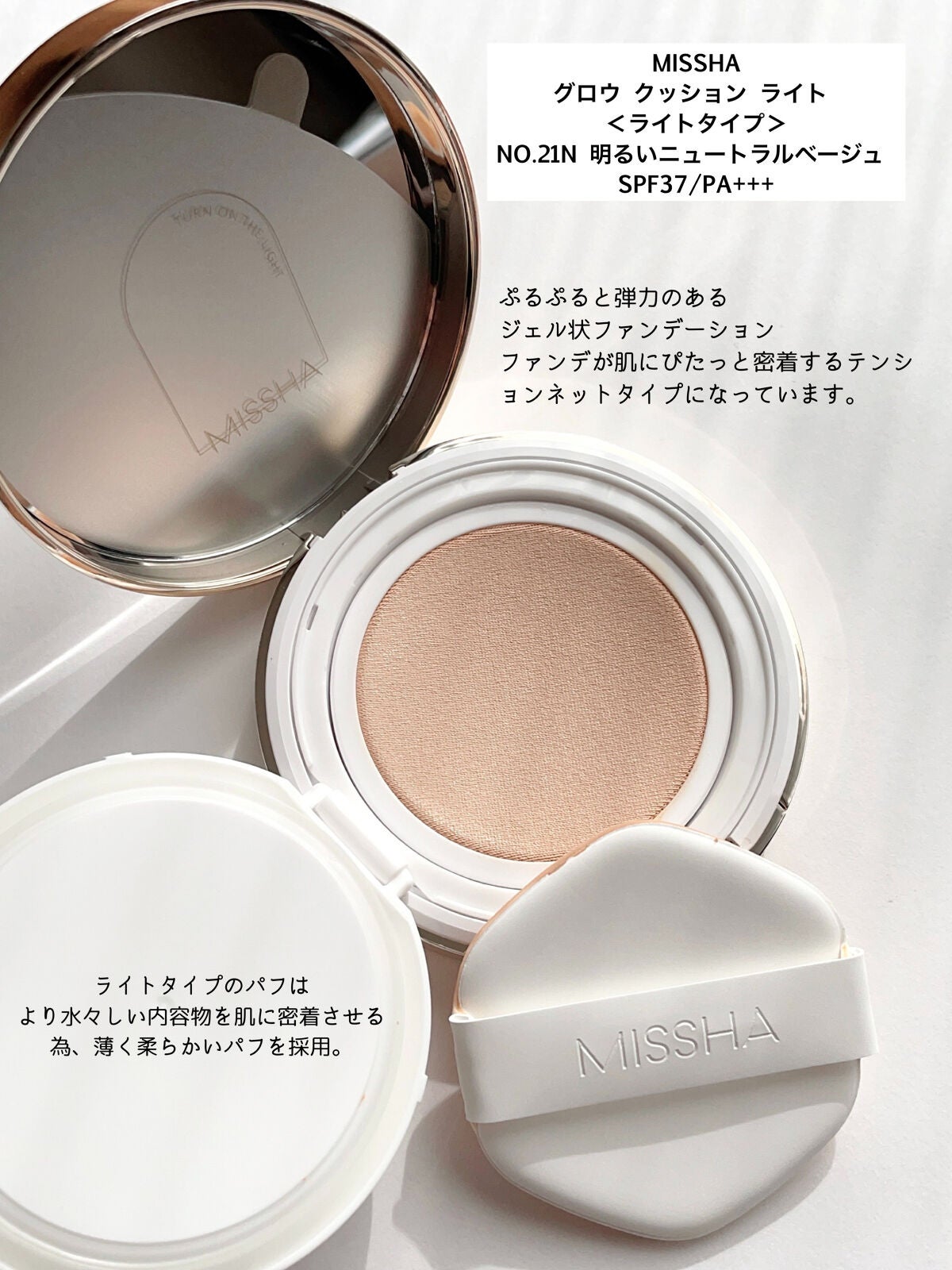 グロウ クッション ライト <ライトタイプ>/MISSHA/クッションファンデーションを使ったクチコミ(2枚目)