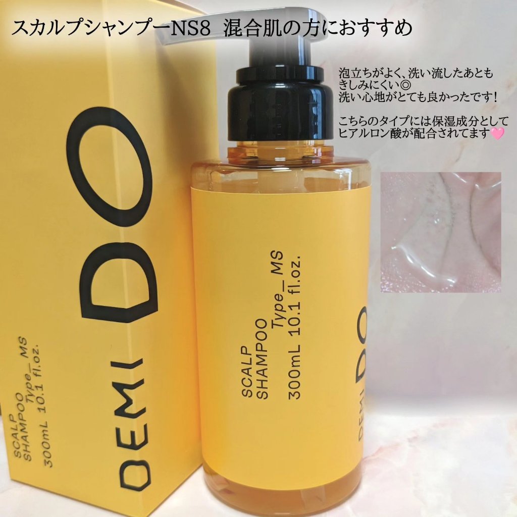 スカルプシャンプー/ トリートメント タイプ MS/DEMI DO/サロンシャンプーを使ったクチコミ（2枚目）