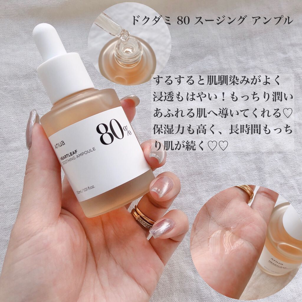 ドクダミ 77 スージングトナー/Anua/化粧水を使ったクチコミ（3枚目）