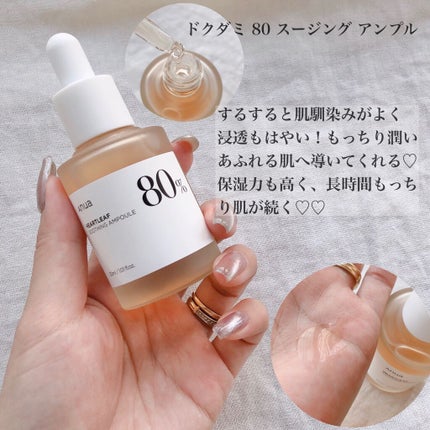 ドクダミ 77 スージングトナー/Anua/化粧水を使ったクチコミ(3枚目)