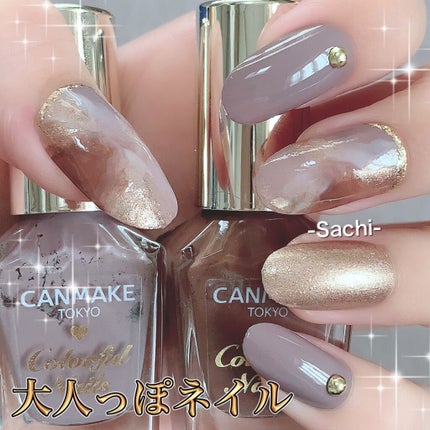 カラフルネイルズ/キャンメイク/マニキュアを使ったクチコミ(1枚目)