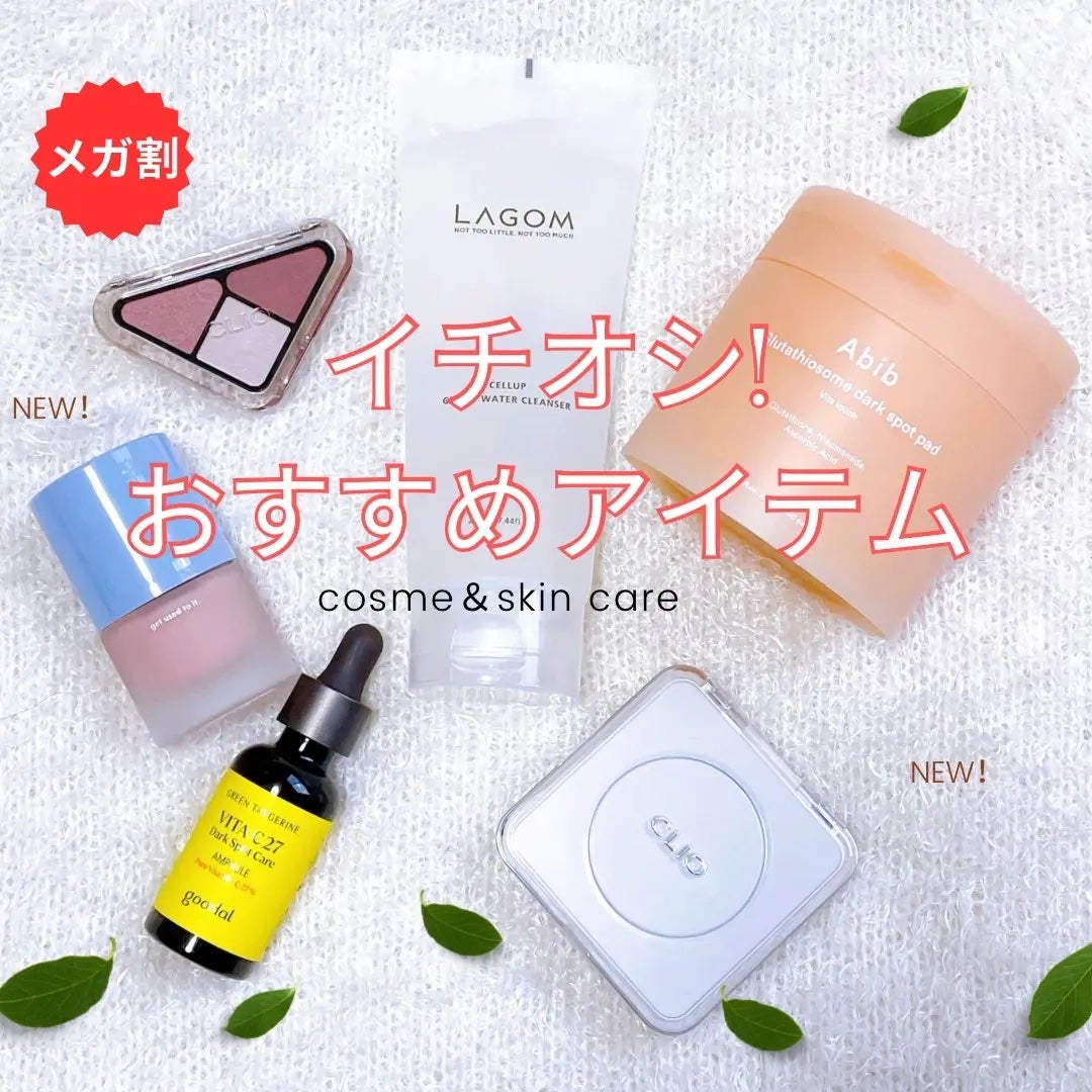 ラゴム ジェルトゥウォーター クレンザー(朝用洗顔)/LAGOM /その他洗顔料を使ったクチコミ(1枚目)