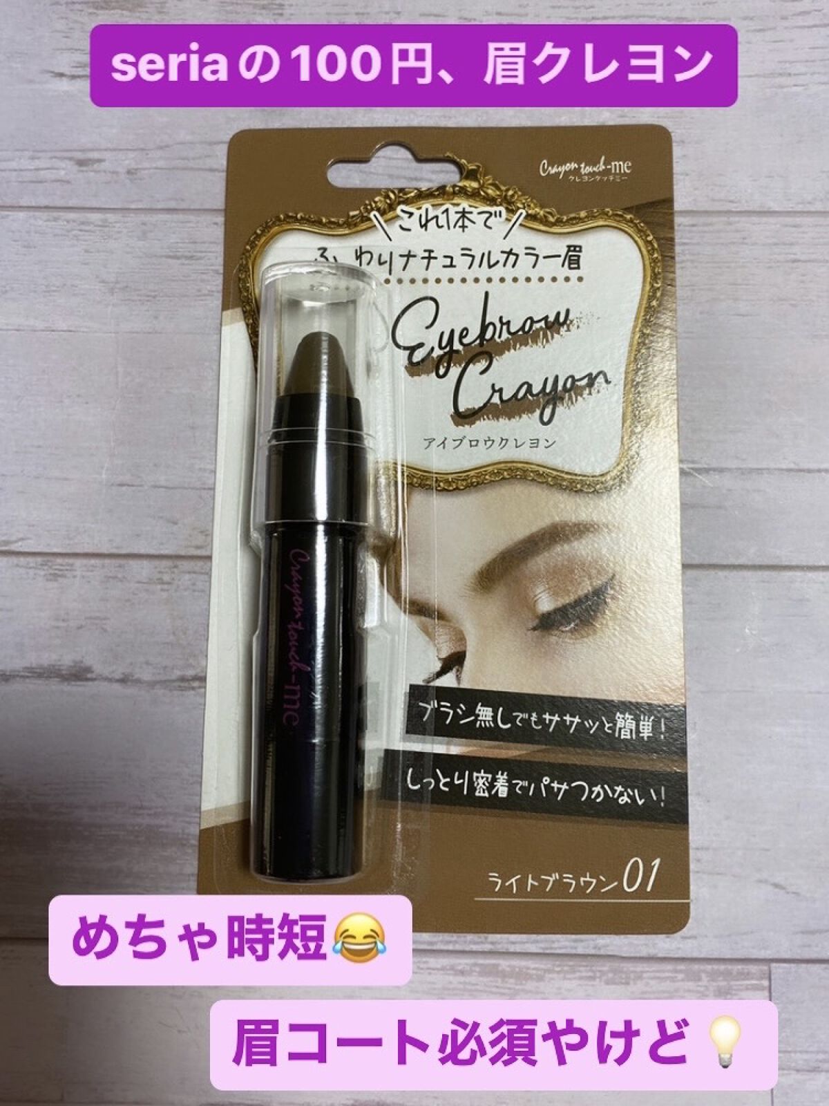 を使ったクチコミ（1枚目）