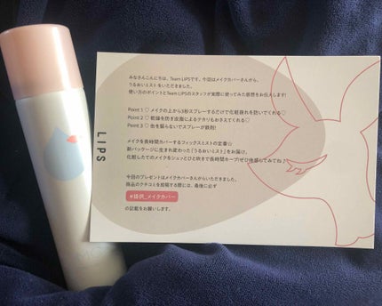 うるおいミスト/MAKE COVER/ミスト状化粧水を使ったクチコミ(1枚目)