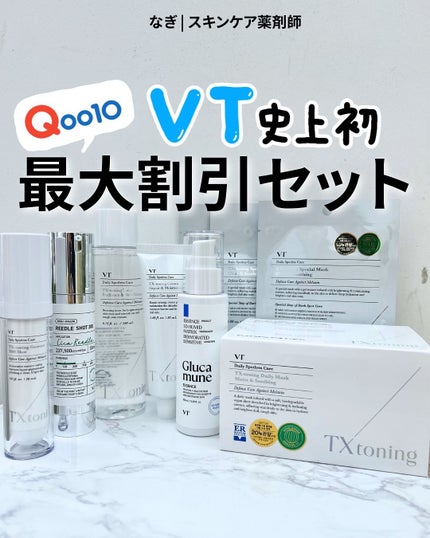 リードルショット300/VT/美容液を使ったクチコミ(1枚目)