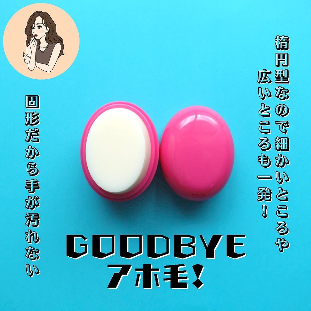 #マルチアレンジスティック エクストラハード/ルシードエル/ヘアバームを使ったクチコミ（3枚目）