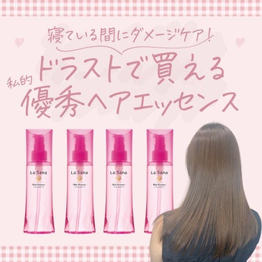 ゆい🩰 on LIPS 「【保存推奨🪄🤍】寝ている間にダメージケアドラストで買える！私的..」（1枚目）