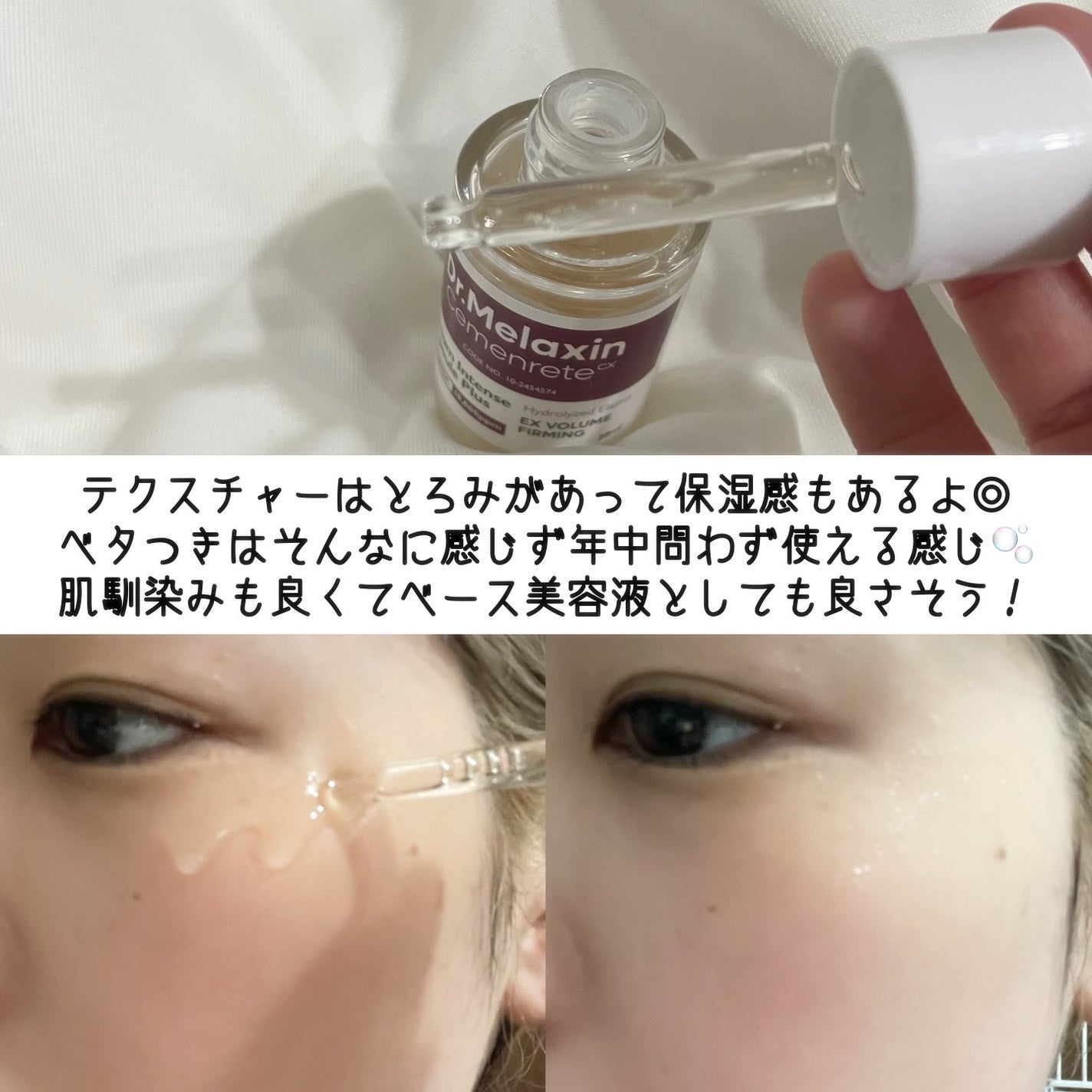 Cemenrete Calcium Intense Cream/Dr.Melaxin/フェイスクリームを使ったクチコミ(4枚目)