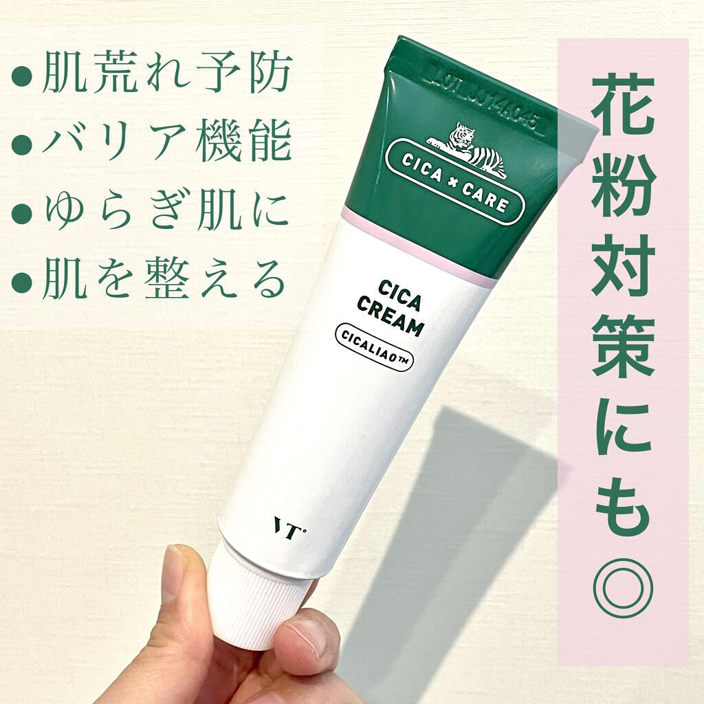 CICA クリーム/VT/フェイスクリームを使ったクチコミ（1枚目）