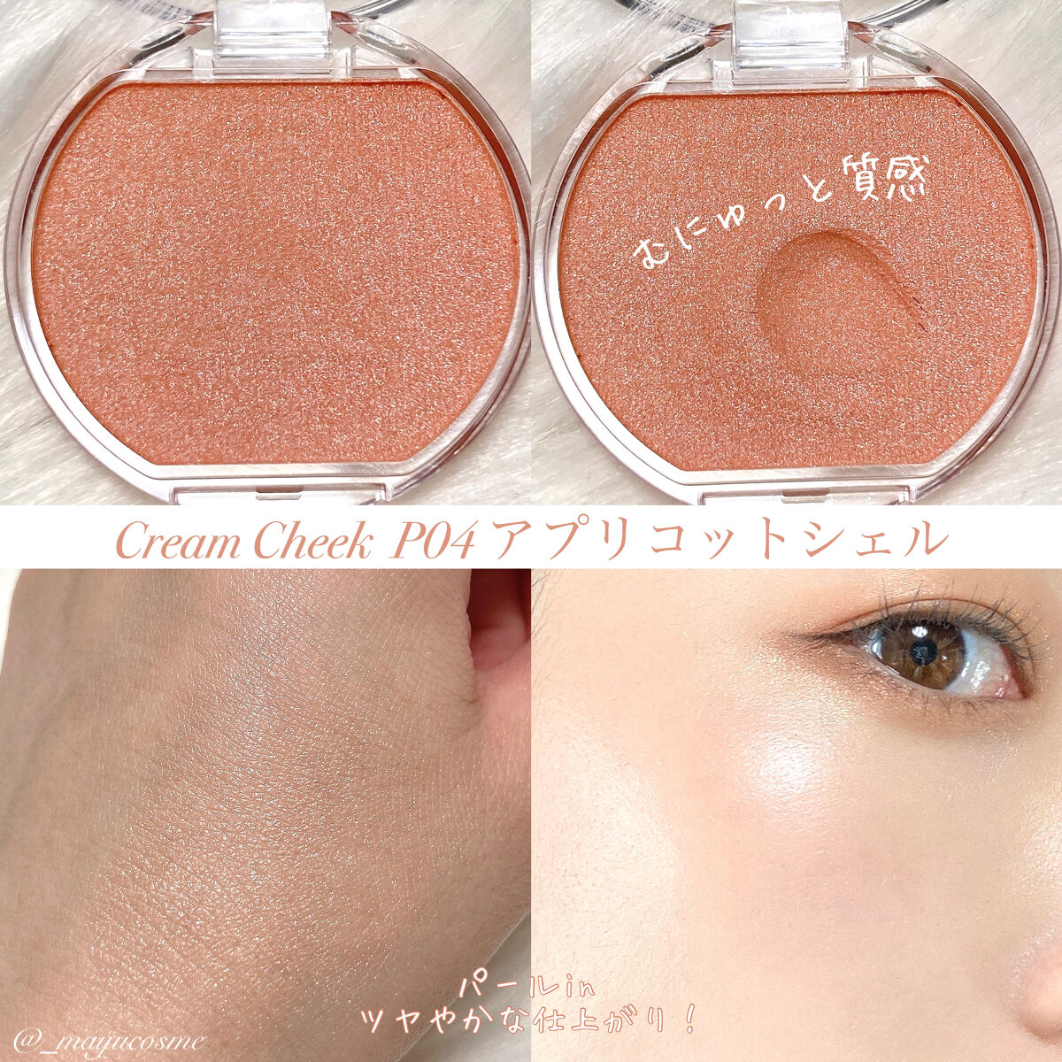 ジューシーリップティント/キャンメイク/口紅を使ったクチコミ（2枚目）