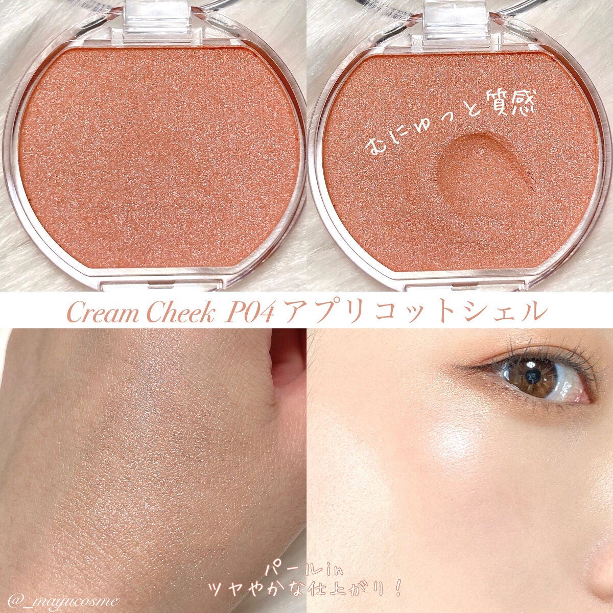 ジューシーリップティント/キャンメイク/口紅を使ったクチコミ(2枚目)