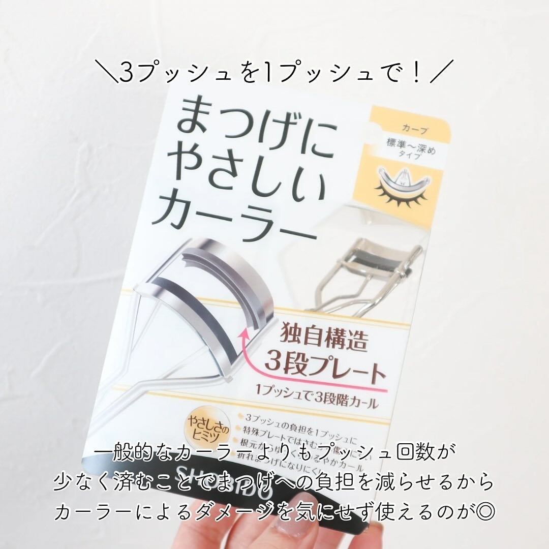 まつげにやさしいカーラー/SHOBIDO/ビューラーを使ったクチコミ(3枚目)