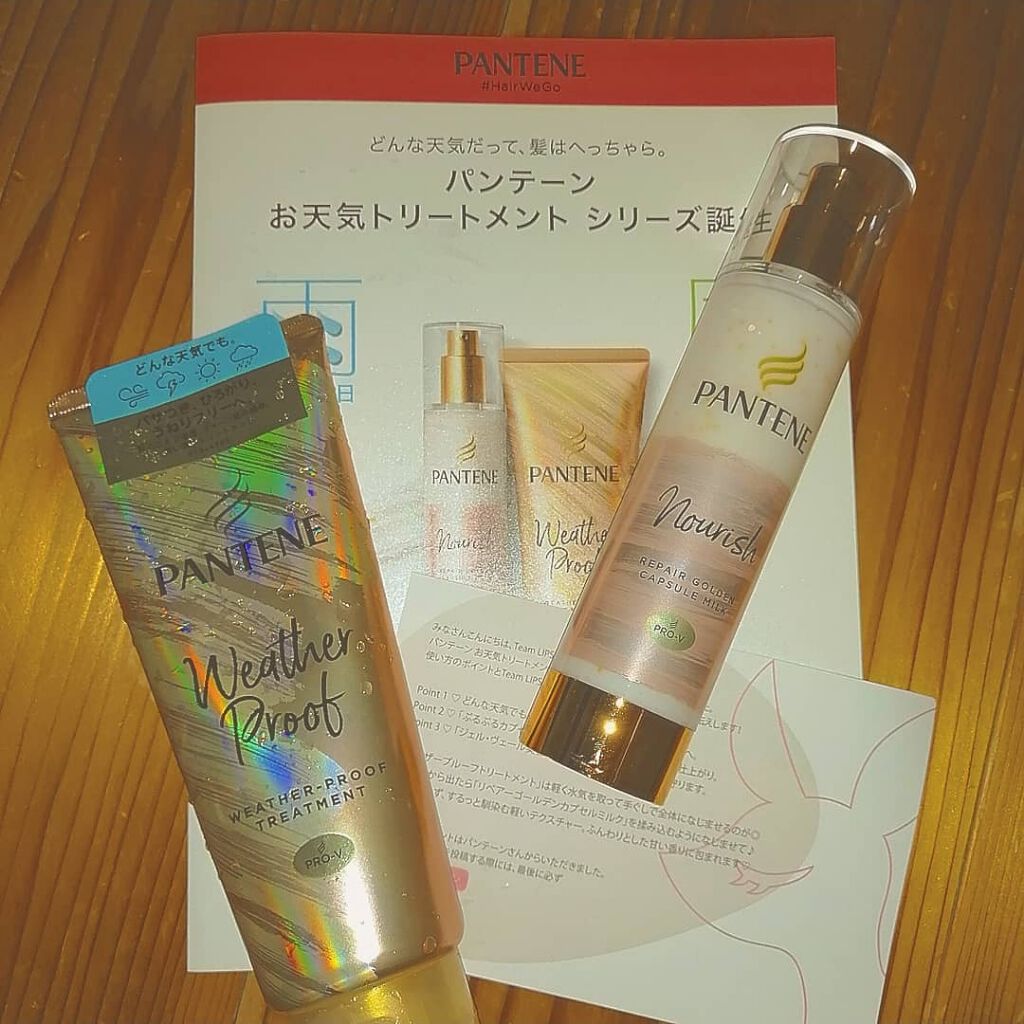 リペアー ゴールデン カプセル ミルク/パンテーン/ヘアミルクを使ったクチコミ（1枚目）