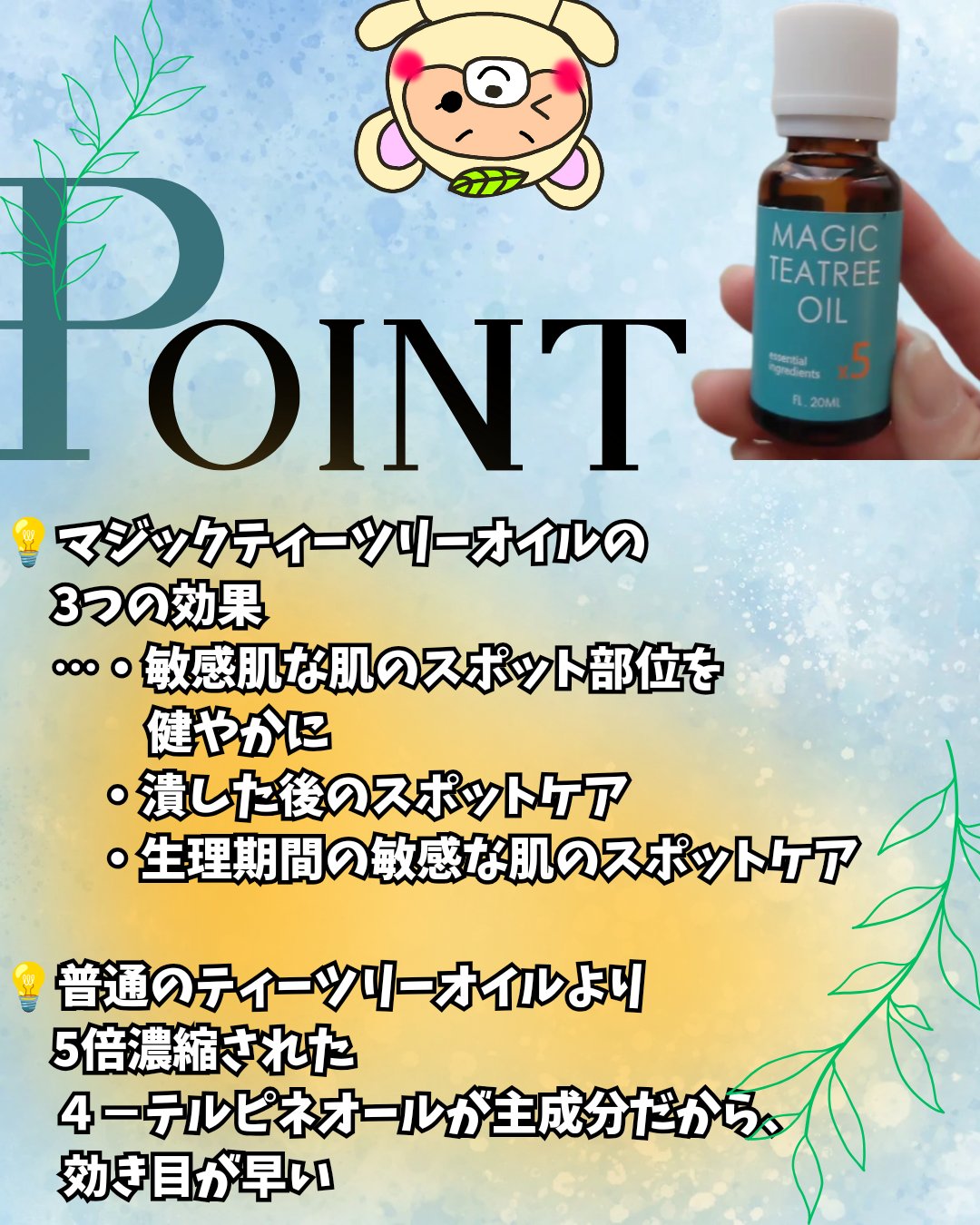 マジックティーツリーオイル/ブラン/フェイスオイルを使ったクチコミ（2枚目）