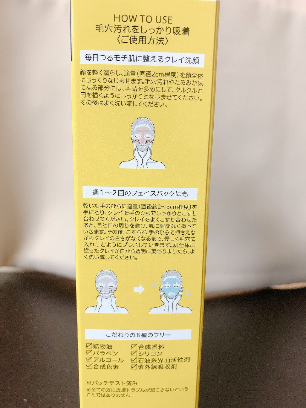 VCホワイトクレイペースト/POAPOA/洗い流すパック・マスクを使ったクチコミ(3枚目)