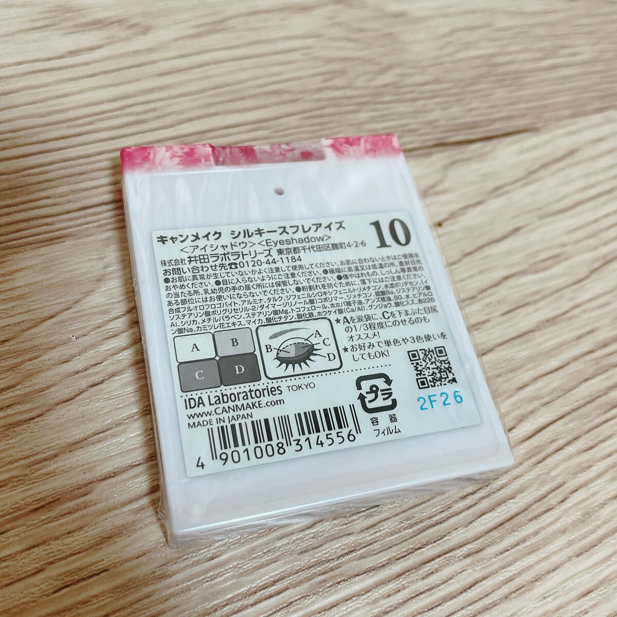 シルキースフレアイズ/キャンメイク/アイシャドウパレットを使ったクチコミ(2枚目)