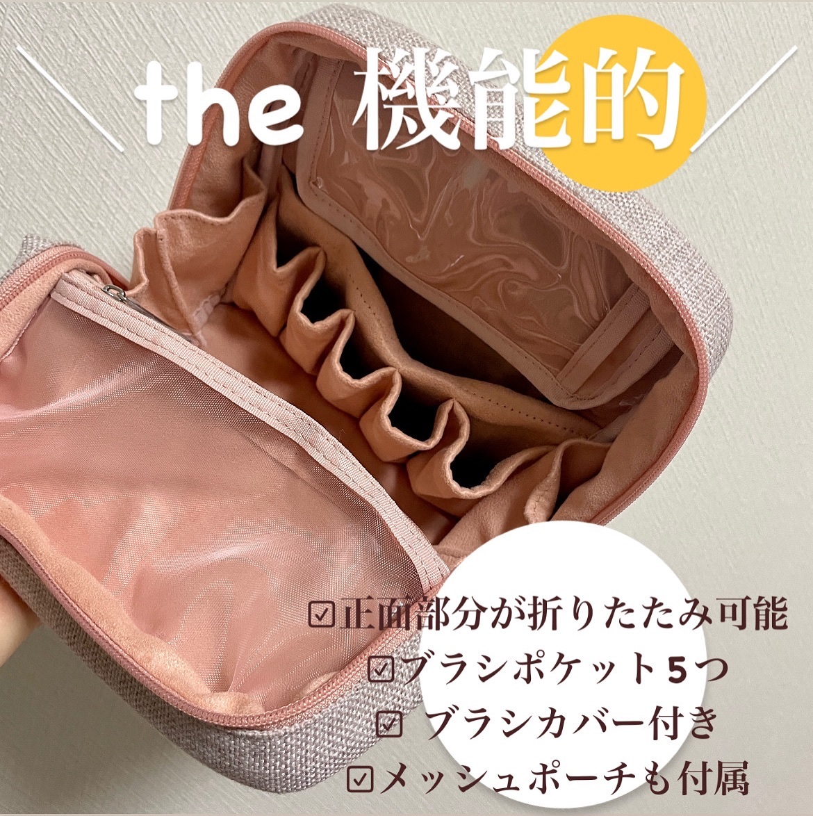 KOBAKO  スクエアメイクポーチ/KOBAKO/化粧ポーチを使ったクチコミ（3枚目）