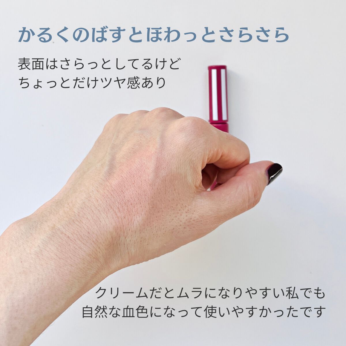 カラーリキッド/CandyDoll/リキッドチークを使ったクチコミ（3枚目）