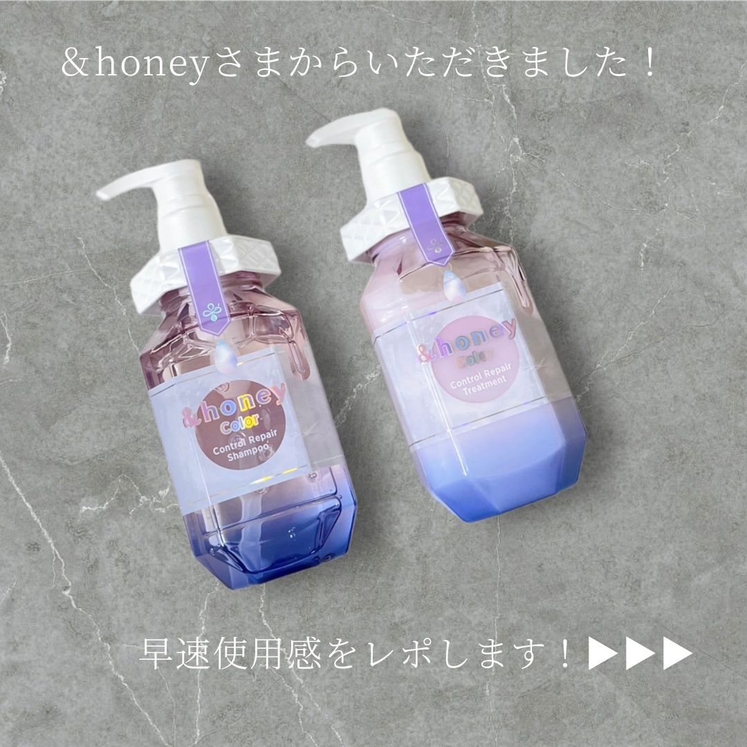 アンドハニー カラー コントロールリペア シャンプー1.0 / ヘアトリートメント2.0/&honey/市販シャンプーを使ったクチコミ（2枚目）