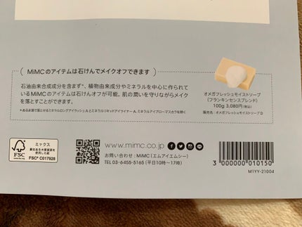 ナチュラルホワイトニング ミネラルパウダーサンスクリーン(ポンポンタイプ) クリアピンク/MiMC/日焼け止めパウダーの画像