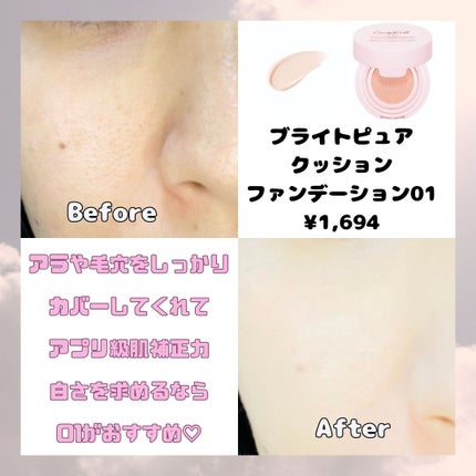 ブライトピュアベースCC/CandyDoll/CCクリームを使ったクチコミ(4枚目)