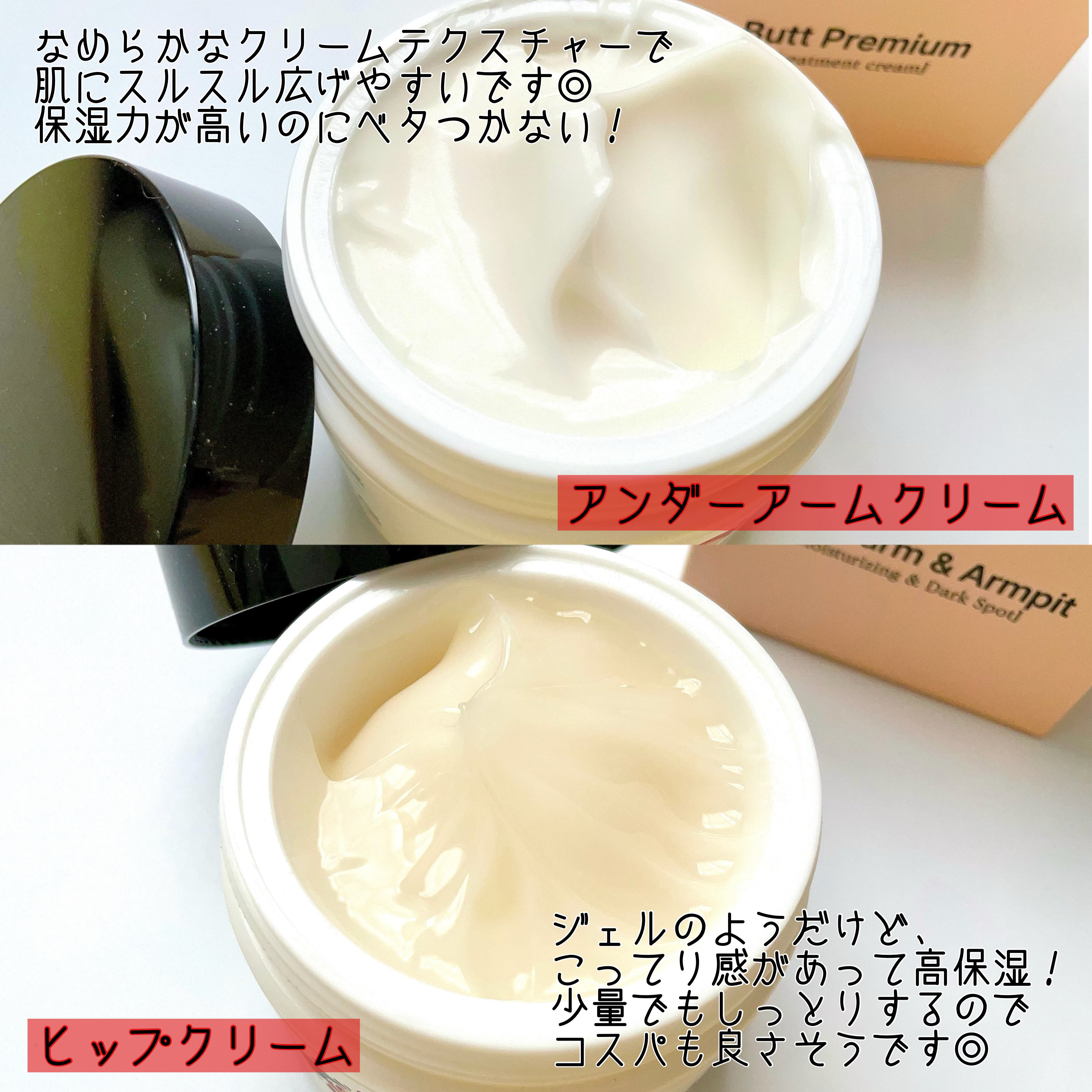 BnDヒップクリーム/BnD/バスト・ヒップケアを使ったクチコミ（3枚目）