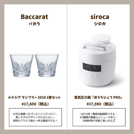 Haru on LIPS 「保存必須/大切な両親へあげたい!!結婚記念日ギフト10選🎁..」(4枚目)