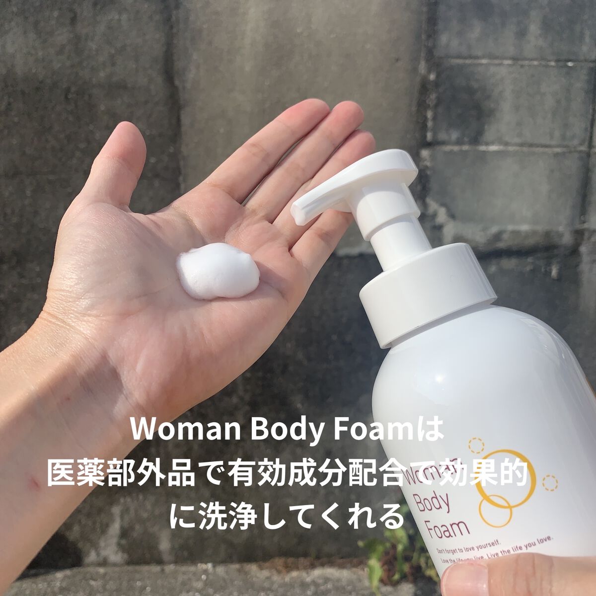 試してみた】WomanBodyWash／pia jour | LIPS