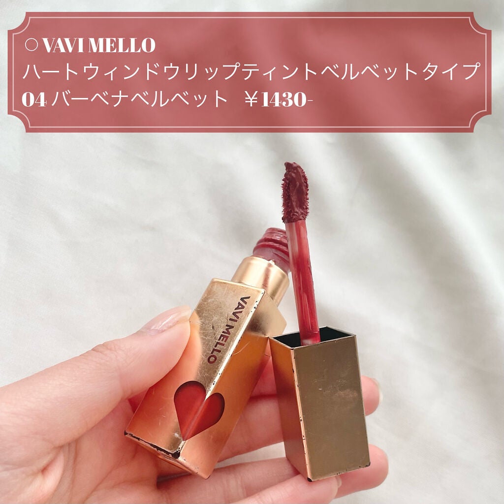 ハートウィンドウリップティントベルベットタイプ/VAVI MELLO/口紅を使ったクチコミ(2枚目)