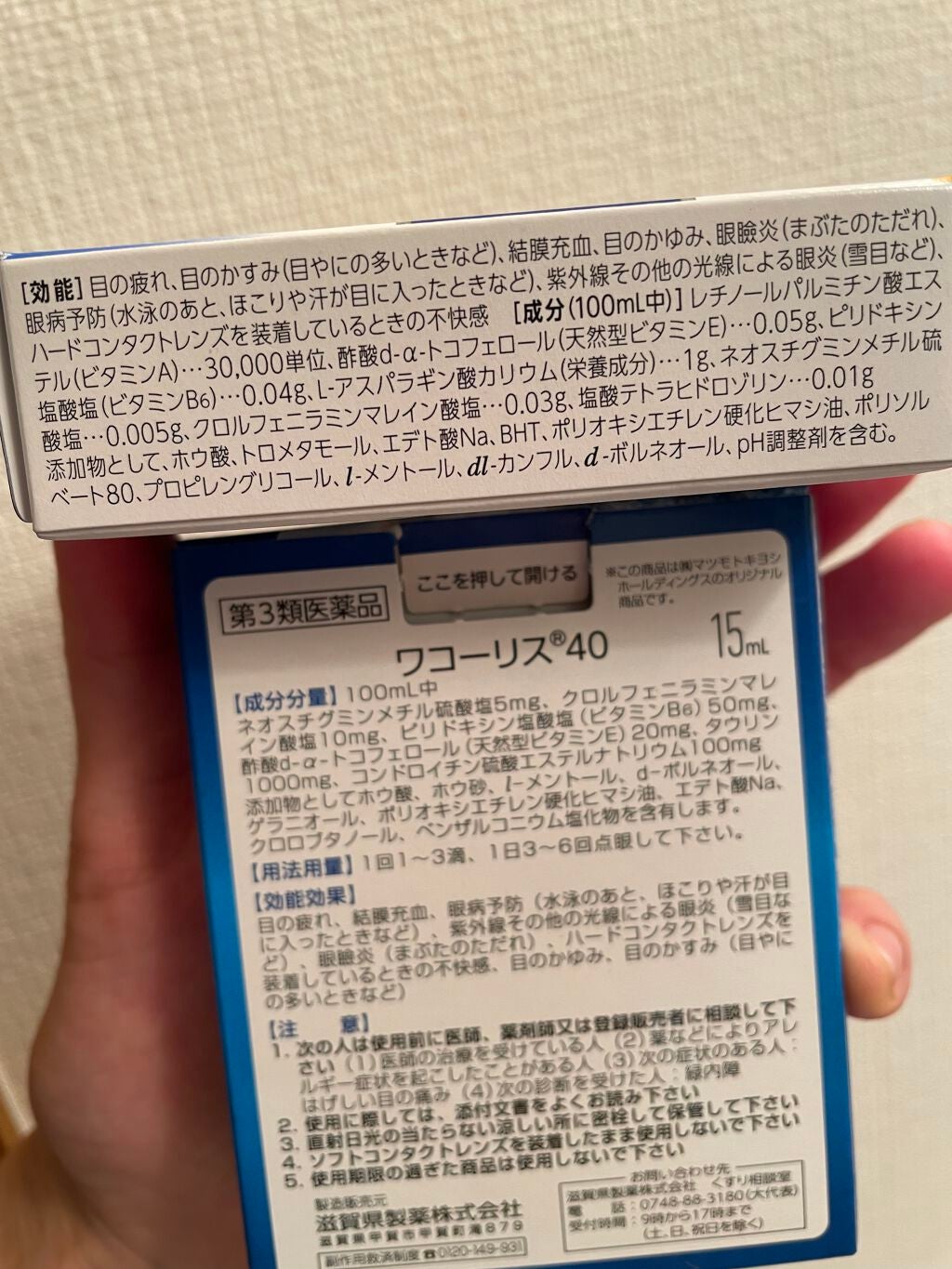 スマイル40EX(医薬品)/スマイル/その他を使ったクチコミ(4枚目)