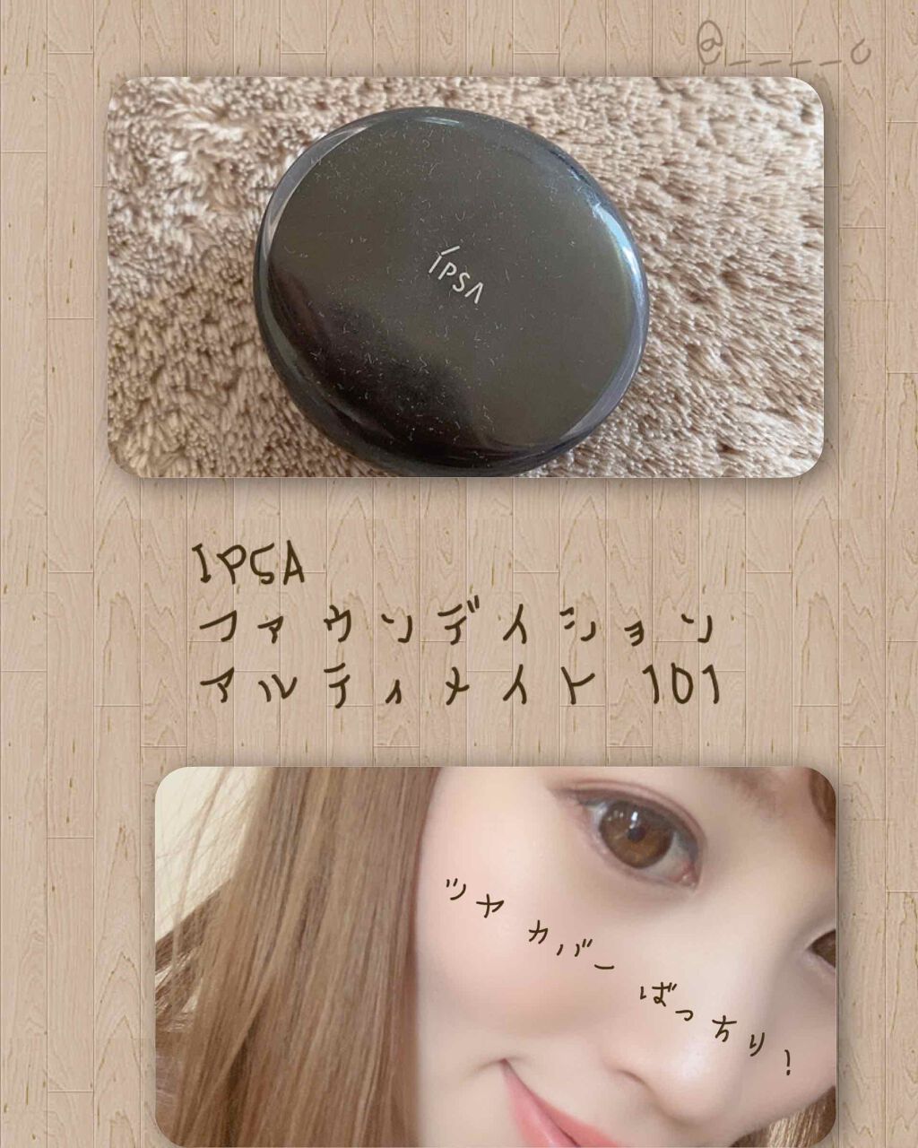 ファウンデイション アルティメイト/IPSA/クリーム・エマルジョンファンデーションを使ったクチコミ(1枚目)