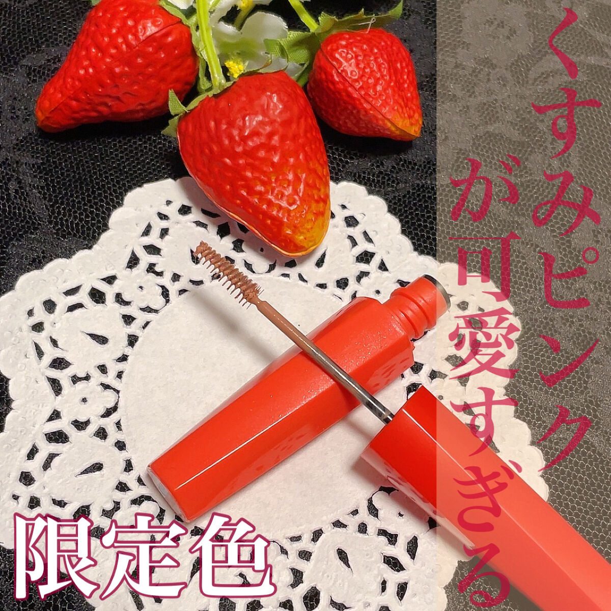 フィルム眉カラー/デジャヴュ/眉マスカラを使ったクチコミ（1枚目）